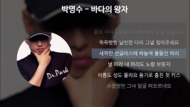 나는야 바다의 왕자 | 오르비 나는야 바다의 왕자 - 오르비