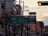 표지판 하나에 대학이 셋이나 있는 곳 | 오르비 표지판 하나에 대학이 셋이나 있는 곳 - 오르비