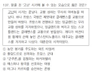 매일 세계사 한 문제 137일차 | 오르비 매일 세계사 한 문제 137일차 - 오르비