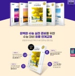 올해 수완 표지 레전드네 | 오르비 올해 수완 표지 레전드네 - 오르비