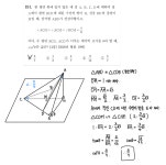 FIM 기하와 벡터 191번 풀이 | 오르비 FIM 기하와 벡터 191번 풀이 - 오르비