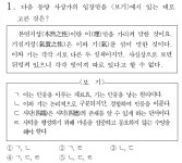 윤사 한 문제 풀고 가세요~ - 오르비