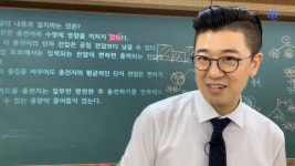 이분 강의 처음 듣는데 뭐이리 귀여움 - 오르비