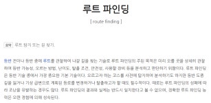 자네 루트파인딩 했는가?(기출문제 분석법) | 오르비 자네 루트파인딩 했는가?(기출문제 분석법) - 오르비