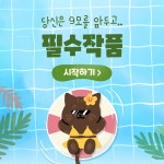 9모 대비 국어 공부법(feat.이샘) | 오르비 9모 대비 국어 공부법(feat.이샘) - 오르비
