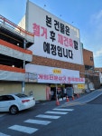 나진상가 싹 민다길래 마지막으로 와봄 | 오르비 나진상가 싹 민다길래 마지막으로 와봄 - 오르비