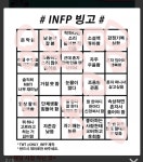 오늘의 인프피빙고 | 오르비 오늘의 인프피빙고 - 오르비