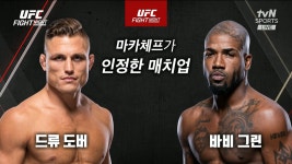모닝 UFC 스타트 | 오르비 모닝 UFC 스타트 - 오르비