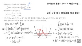 수특에서 배울거리를 정리해보자 수2 36일차 | 오르비 수특에서 배울거리를 정리해보자 수2 36일차 - 오르비