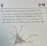 지수로그 함수 문제 도움 좀... | 오르비 지수로그 함수 문제 도움 좀... - 오르비