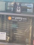 남부터미널역 오르비언 누구냐 - 오르비
