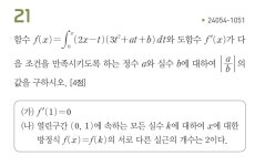 5덮 11과 비슷 | 오르비 5덮 11과 비슷 - 오르비