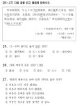여러분은 사탐을 멀리 하고 한문을 하는게 낫습니다. | 오르비 여러분은 사탐을 멀리 하고 한문을 하는게 낫습니다. - 오르비