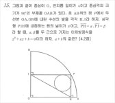[ 양운고등학교 ] 2026 1-1 중간고사 공통수학1 : 시험지 분석 손풀이 | 오르비 [ 양운고등학교 ] 2026 1-1 중간고사 공통수학1 : 시험지 분석... 