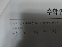 수능 수학 수1, 수2 이거 나오나요 2017학년도 문제에요 | 오르비 수능 수학 수1, 수2 이거 나오나요 2017학년도 문제에요 - 오르비