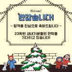 경북대학교 영어교육과 새내기를 찾습니다! | 오르비 경북대학교 영어교육과 새내기를 찾습니다! - 오르비