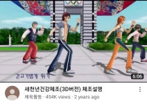 새천년건강체조도 생각보다 땀나네^^;; | 오르비 새천년건강체조도 생각보다 땀나네^^;; - 오르비