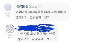 하 20번 ㄹㅇ이면 미적 99인데 ㅅㅂ | 오르비 하 20번 ㄹㅇ이면 미적 99인데 ㅅㅂ - 오르비