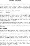 예비 서강이를 위한 꿀팁! | 오르비 예비 서강이를 위한 꿀팁! - 오르비