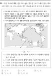 세지의 역설 | 오르비 세지의 역설 - 오르비