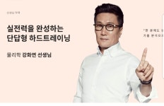 이 분 요즘 강의 안하심? | 오르비 이 분 요즘 강의 안하심? - 오르비