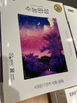 수완 디자인 왤케 예쁨? | 오르비 수완 디자인 왤케 예쁨? - 오르비