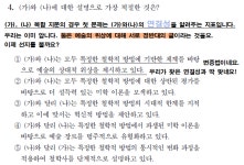 칼럼) 수능 국어의 본질_헤겔(2) | 오르비 칼럼) 수능 국어의 본질_헤겔(2) - 오르비