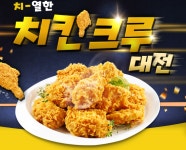 [대성마이맥] 고1.2 뭉치면 치킨이닭!! | 오르비 [대성마이맥] 고1.2 뭉치면 치킨이닭!! - 오르비