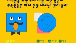 네모의 꿈 | 오르비 네모의 꿈 - 오르비