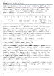 좋아요 1200개받은 우주설 수학학습칼럼 2탄 | 오르비 좋아요 1200개받은 우주설 수학학습칼럼 2탄 - 오르비
