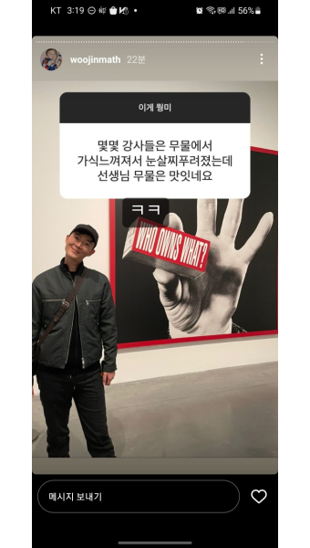 현우진 무물 개맛있네요 ㅋㅋㅋ - 오르비