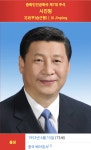 오늘은 시진핑의 생일입니다 | 오르비 오늘은 시진핑의 생일입니다 - 오르비