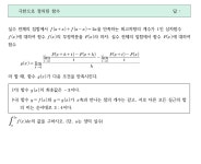 삼차전걸포점2 | [수2 자작 문제] 도함수의 정의, 삼차함수의 성질 | 오르비 [수2 자작 문제] 도함수의 정의, 삼차함수의 성질 - 오르비