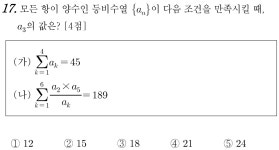 [가, 나형 공통]5모 17번 고찰 | 오르비 [가, 나형 공통]5모 17번 고찰 - 오르비