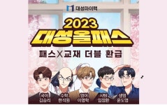 대성 광고 ㅋㅋㅋㅋ | 오르비 대성 광고 ㅋㅋㅋㅋ - 오르비