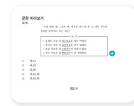 이번 언매 35번 나같은 사람 있음? | 오르비 이번 언매 35번 나같은 사람 있음? - 오르비