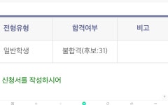 6광탈의 기운이 스멀스멀 하ㅏㅏ - 오르비