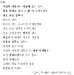 찍맞한 19수능 샤갈의마을 문제좀^^;;; | 오르비 찍맞한 19수능 샤갈의마을 문제좀^^;;; - 오르비