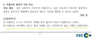 김종익 윤사오개념과 어이없는 답변태도. | 오르비 김종익 윤사오개념과 어이없는 답변태도. - 오르비