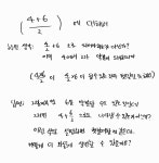 과외)(4+6)/2가 4/2+6이 안되는 이유 설명하는법.. | 오르비 과외)(4+6)/2가 4/2+6이 안되는 이유 설명하는법.. - 오르비