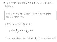 [수학칼럼] 부정적분에서의 극값 | 오르비 [수학칼럼] 부정적분에서의 극값 - 오르비