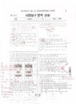 손풀이) 7월 경제 50점 손풀이+의식의 흐름 정리! | 오르비 손풀이) 7월 경제 50점 손풀이+의식의 흐름 정리! - 오르비