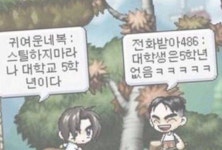 스틸하지마라나대학교5학년이다 | 오르비 스틸하지마라나대학교5학년이다 - 오르비