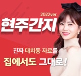 현주간지를 가장 싸게 사는법 (+event) | 오르비 현주간지를 가장 싸게 사는법 (+event) - 오르비