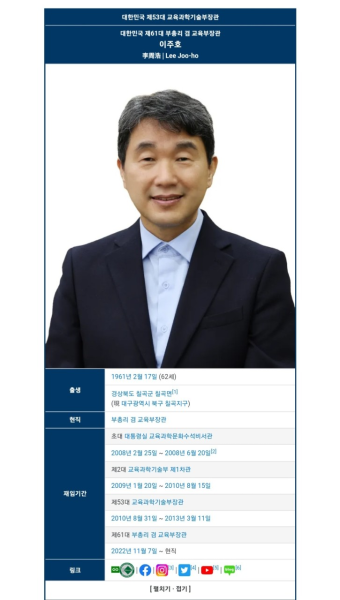 이주호 '교육과학기술부' 장관 시절 수능 - 오르비