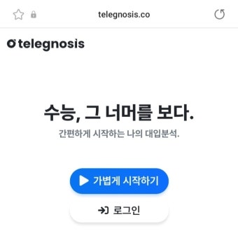 윤도영 텔레그노시스 모바일로 이용하기 - 오르비