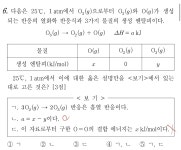 화2 엔탈피 질문 | 오르비 화2 엔탈피 질문 - 오르비