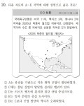세지 특) | 오르비 세지 특) - 오르비