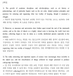 2022 06 영어 31번 해설 | 오르비 2022 06 영어 31번 해설 - 오르비