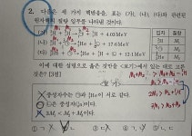 물리 이런건 어떻게 바로바로 푸는거예요? | 오르비 물리 이런건 어떻게 바로바로 푸는거예요? - 오르비